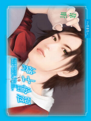 cover image of 紳士偷腥